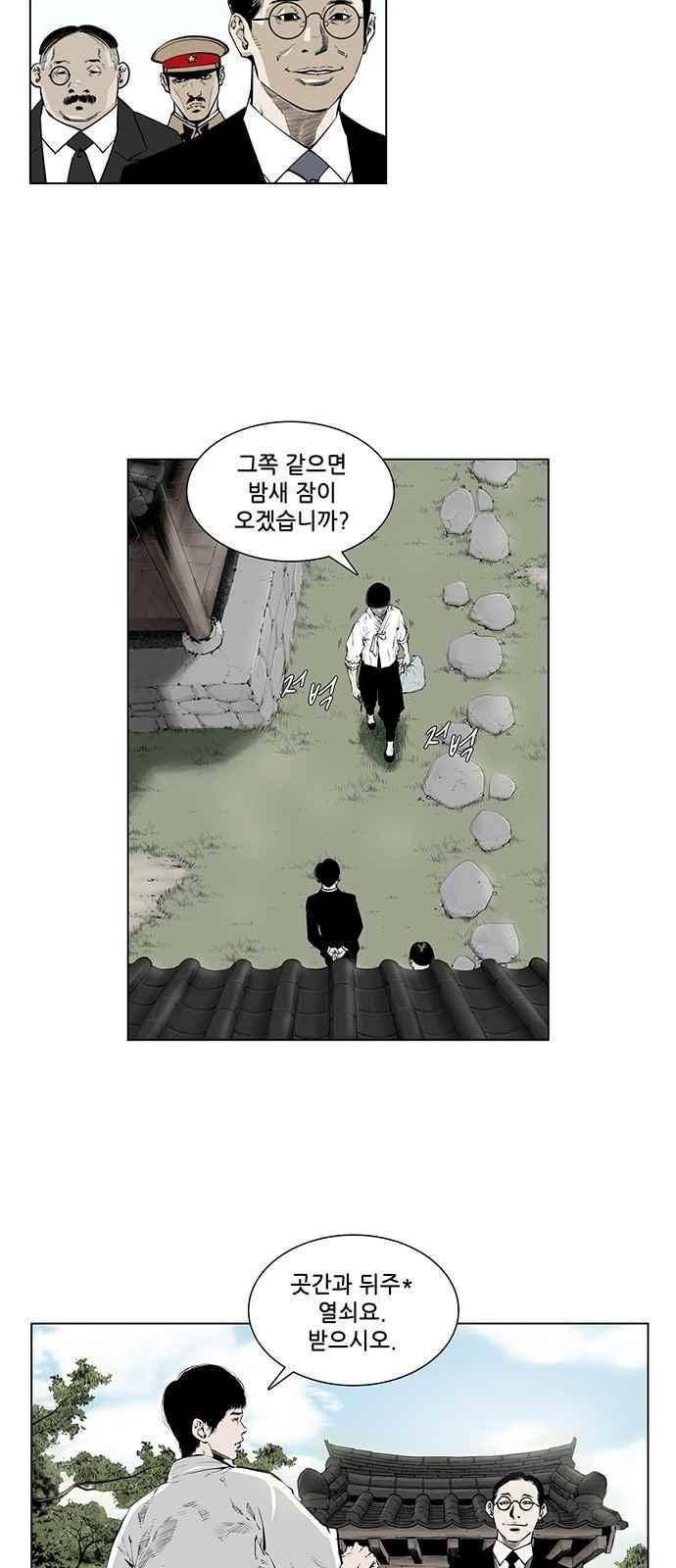 혈투 7화 16