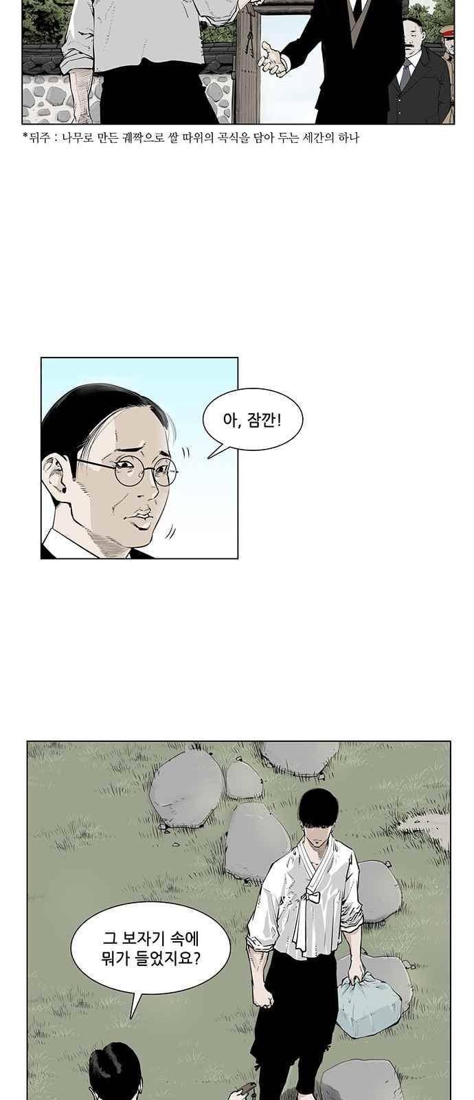 혈투 7화 17