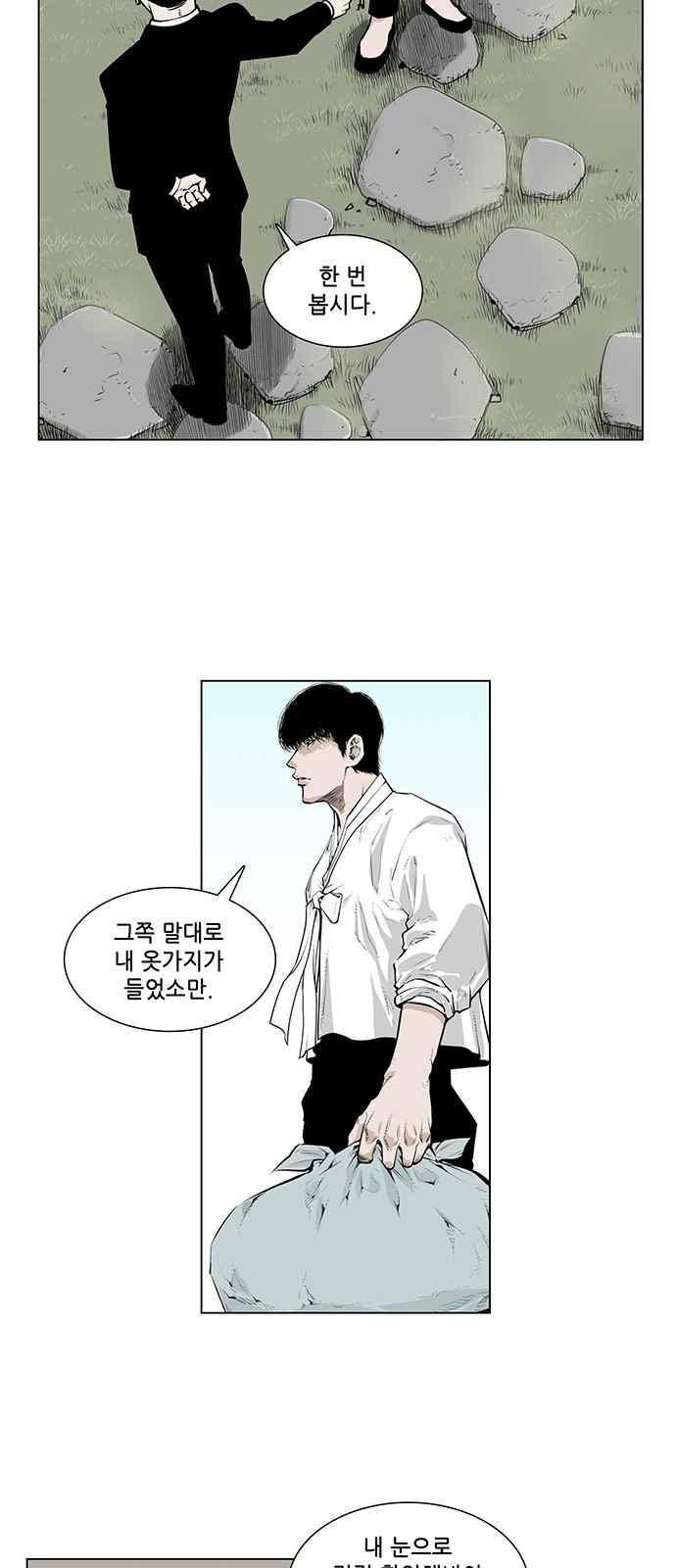 혈투 7화 18