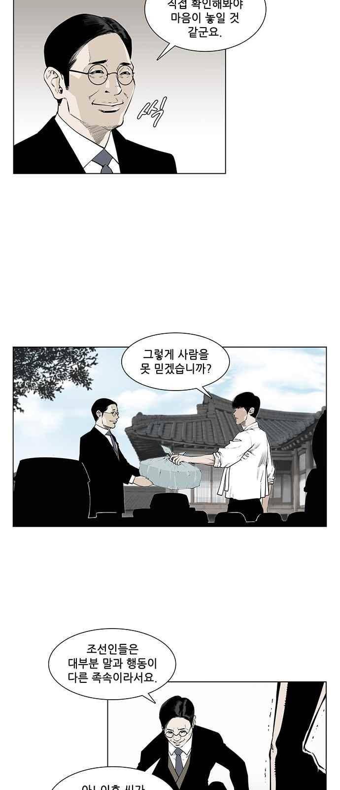 혈투 7화 19