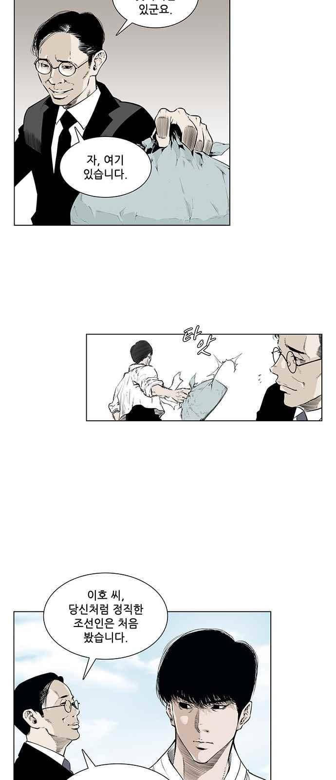 혈투 7화 21