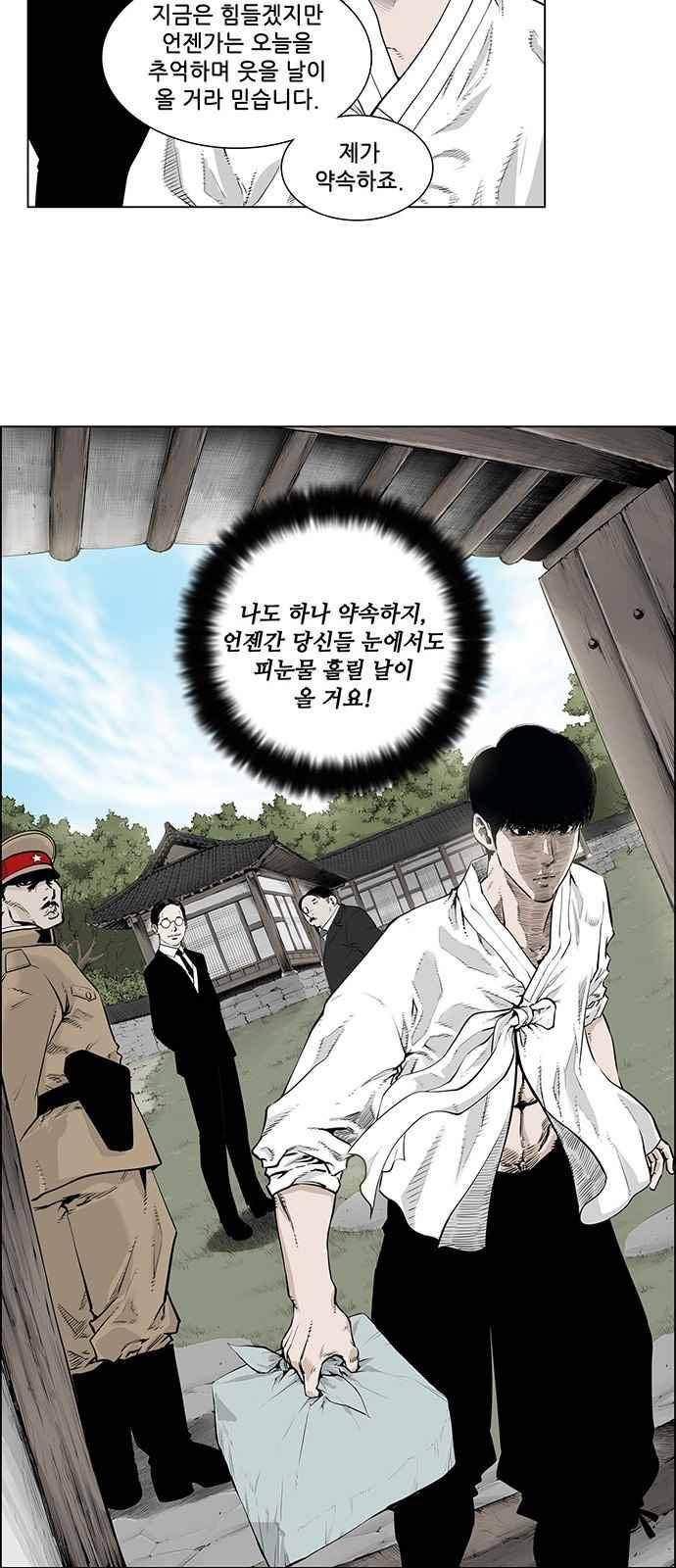혈투 7화 22