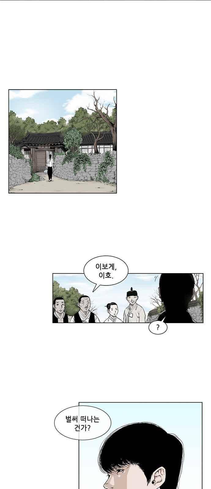 혈투 7화 23