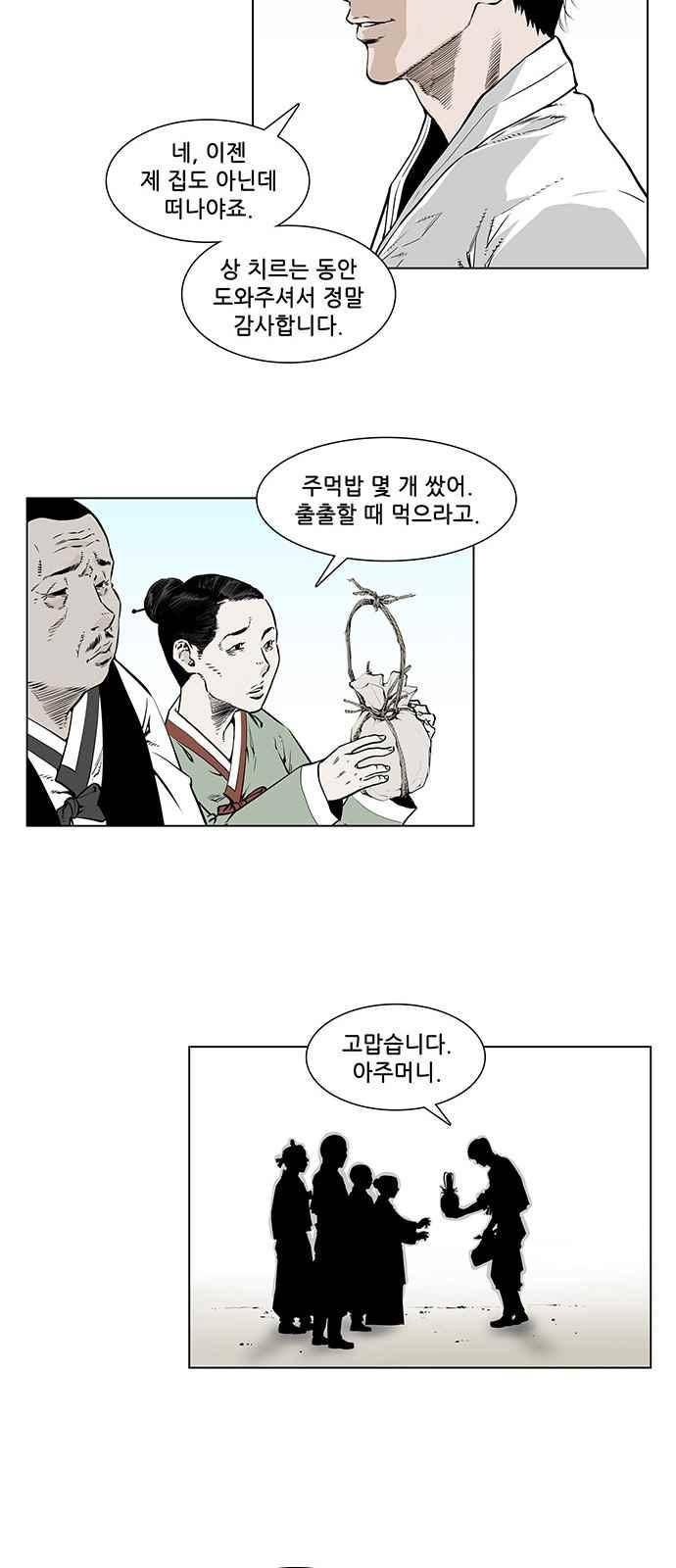 혈투 7화 24