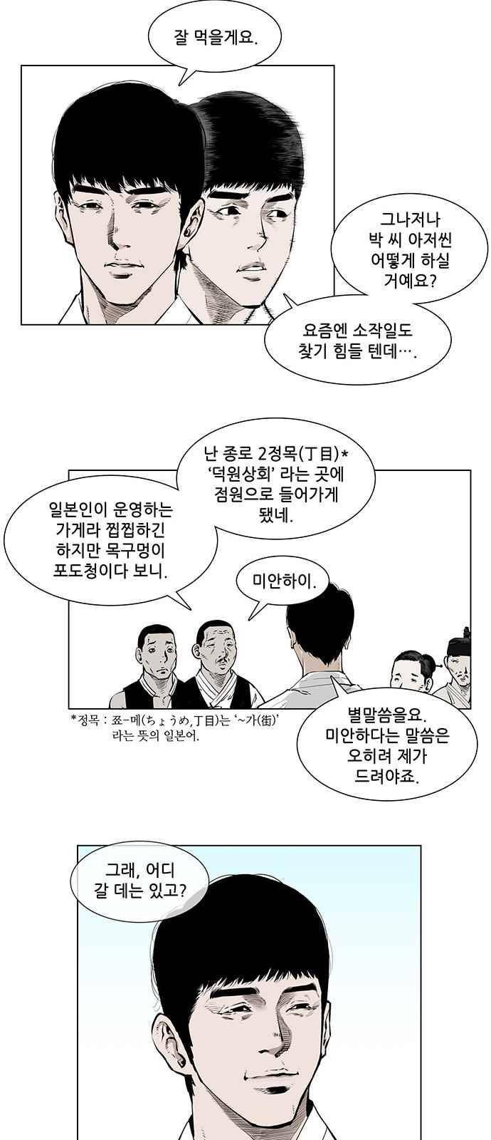 혈투 7화 25
