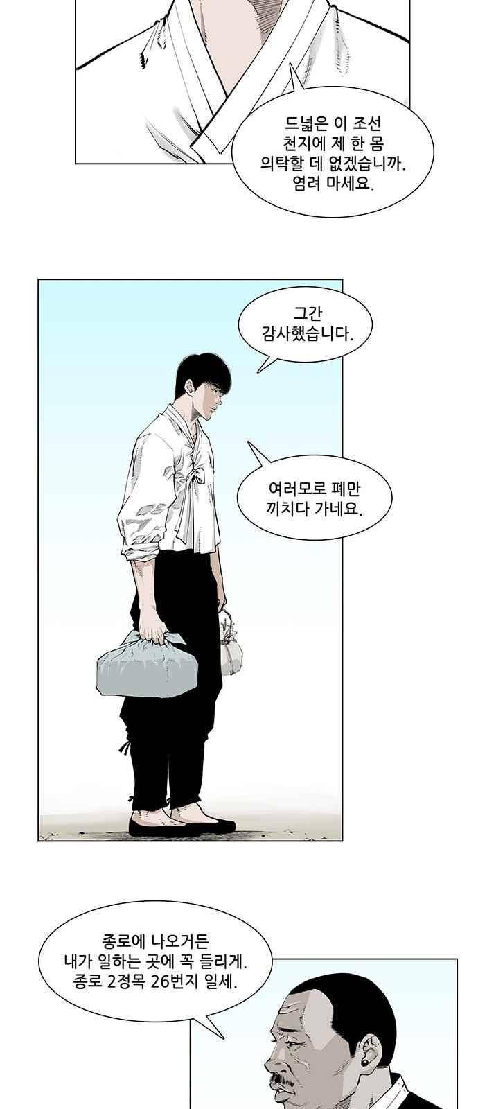 혈투 7화 26