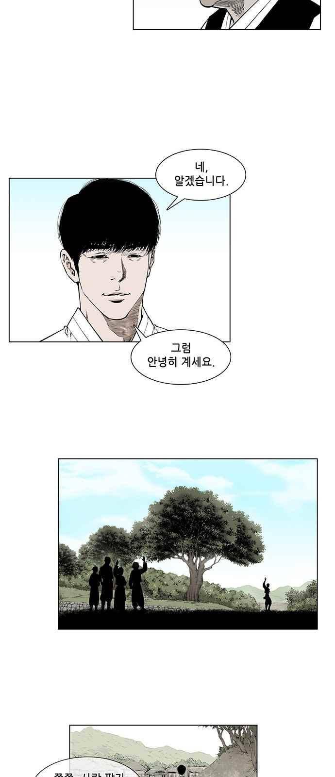 혈투 7화 27