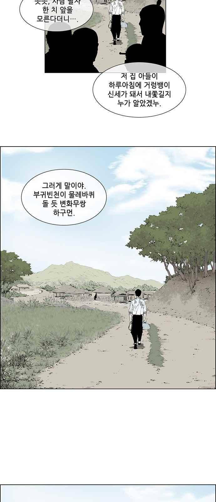 혈투 7화 28