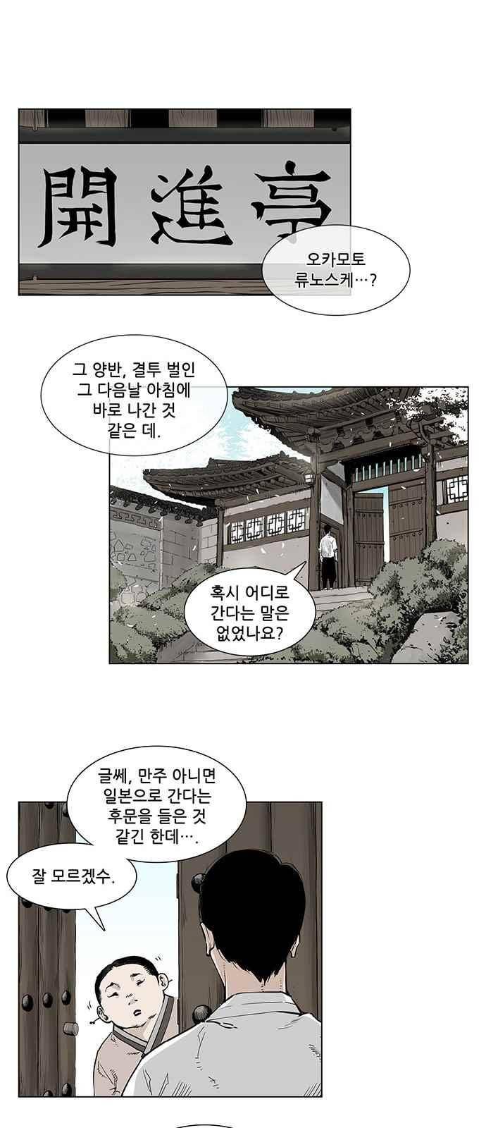 혈투 7화 30