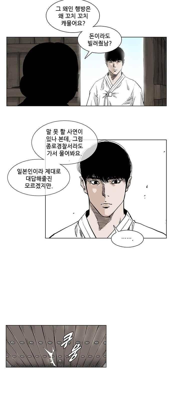 혈투 7화 31