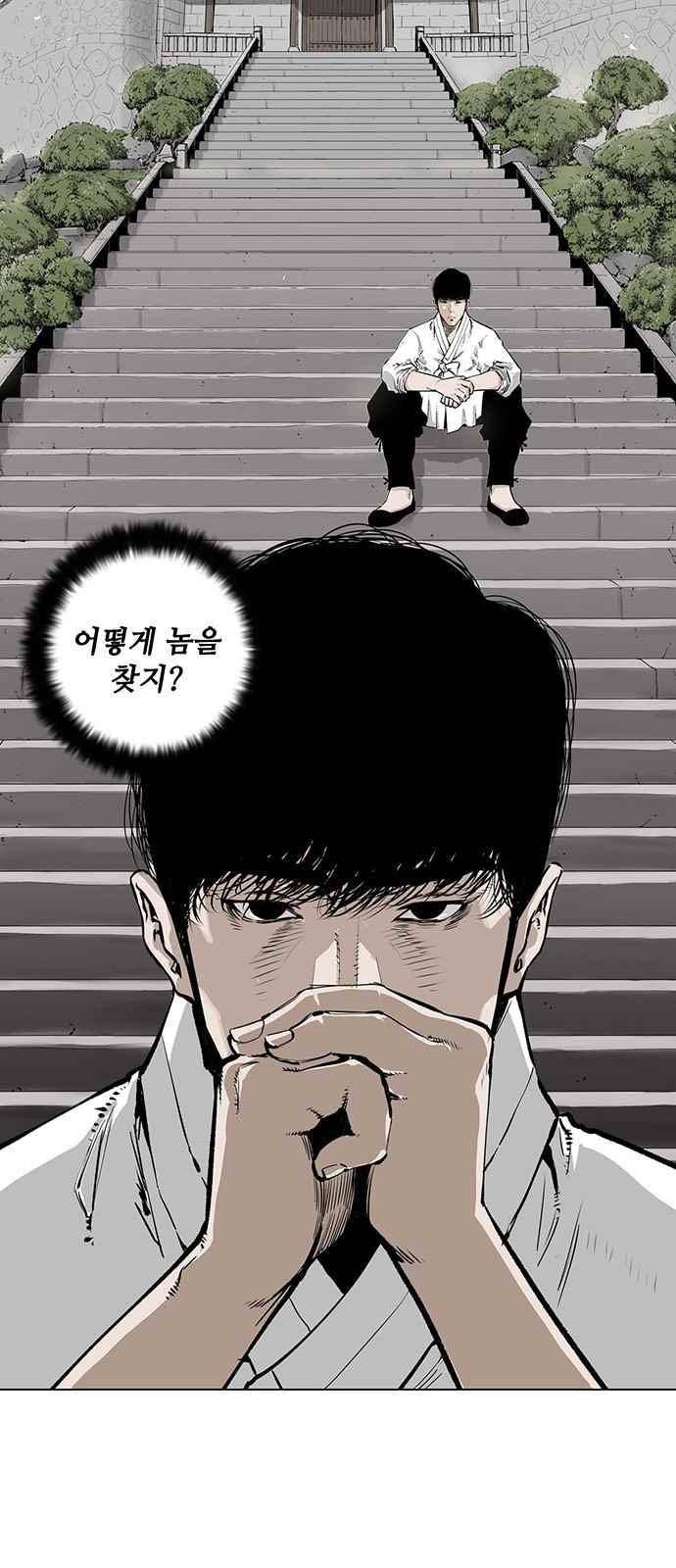 혈투 7화 33