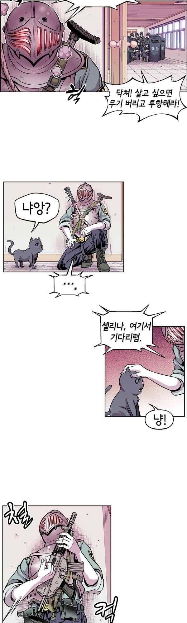 킬러라인 61화 3