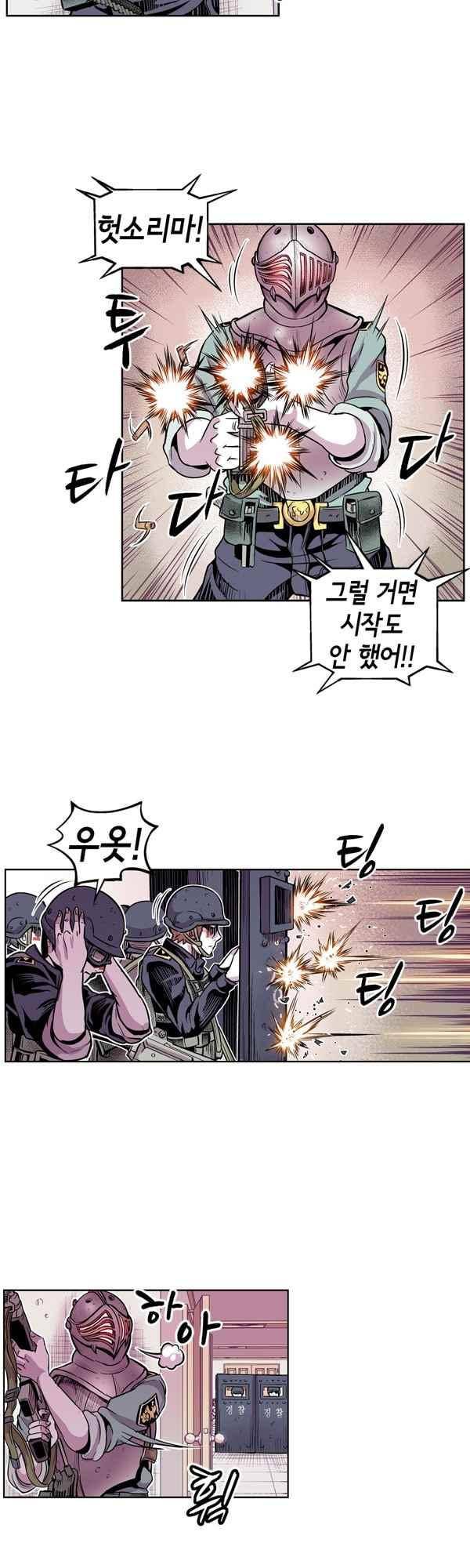킬러라인 61화 4