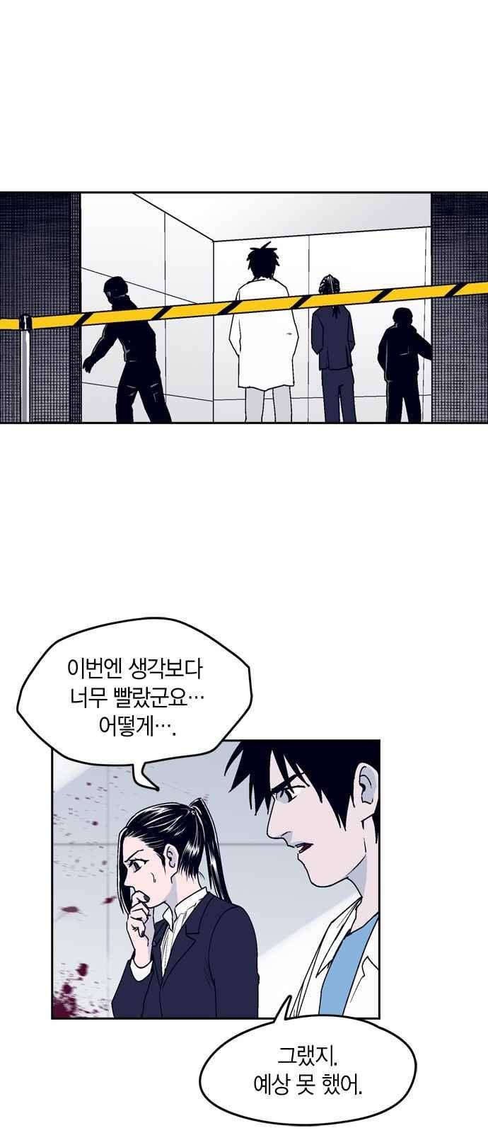 아르마 8화 1
