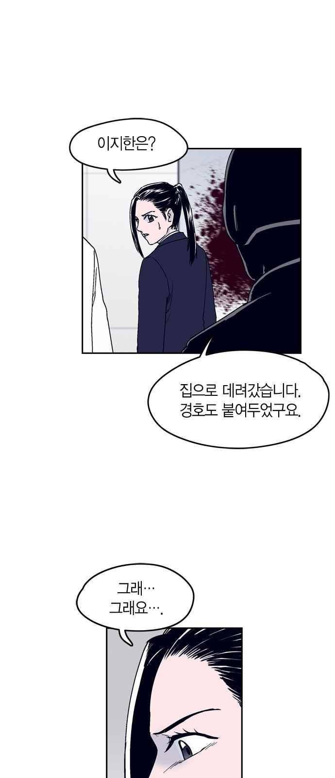 아르마 8화 2