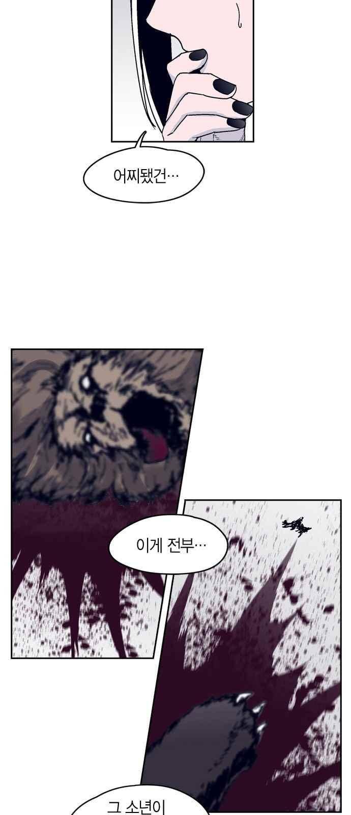 아르마 8화 3