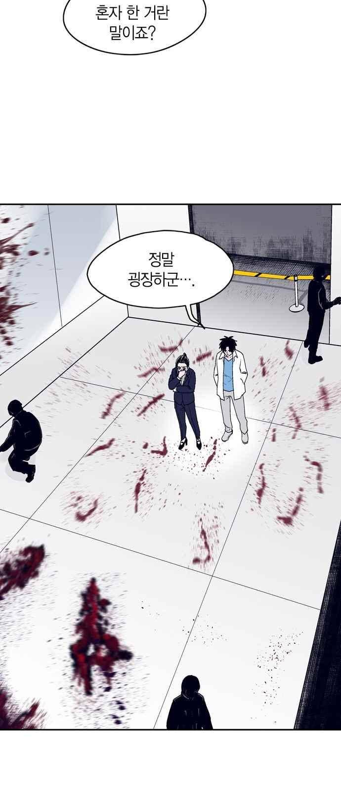 아르마 8화 4
