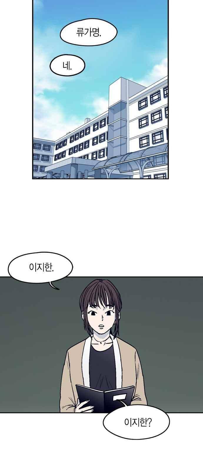 아르마 8화 6