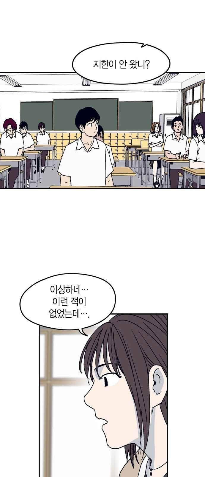아르마 8화 7