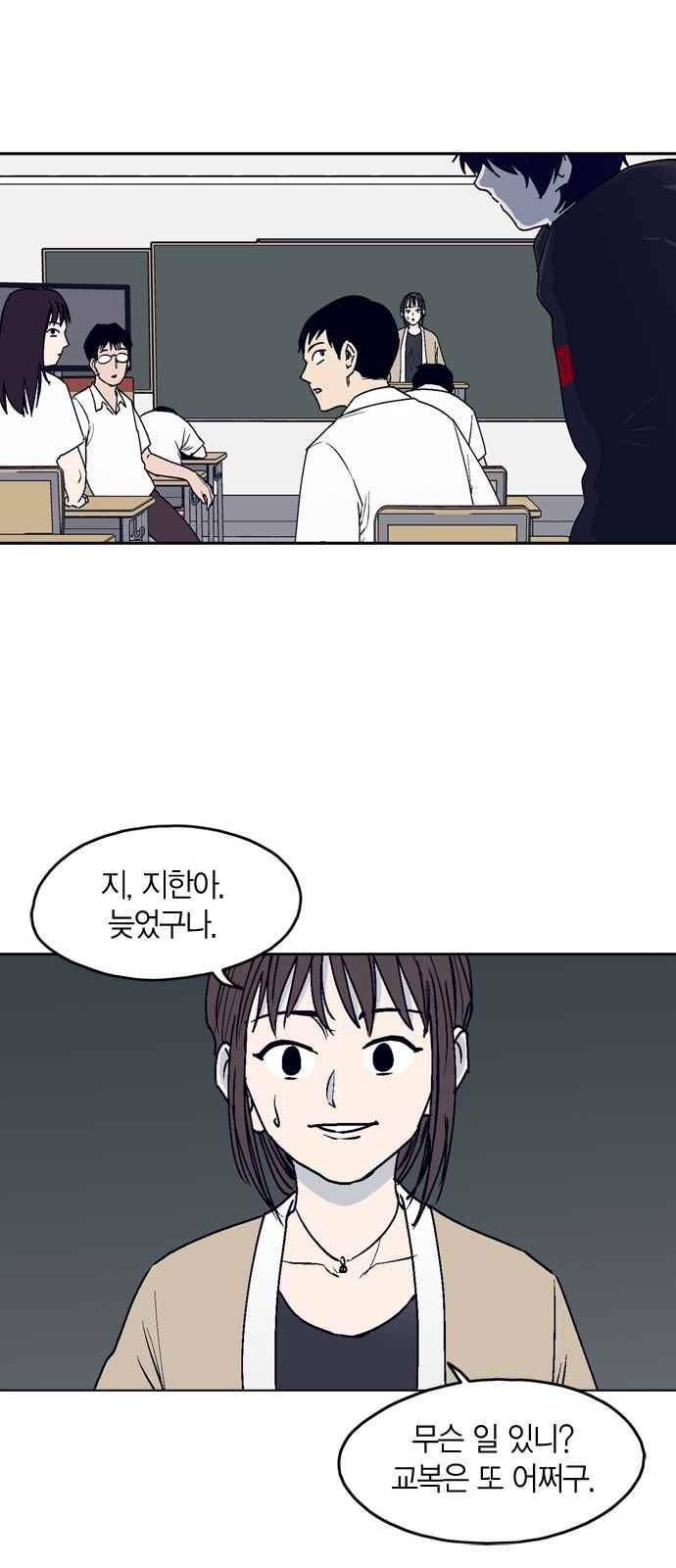 아르마 8화 9