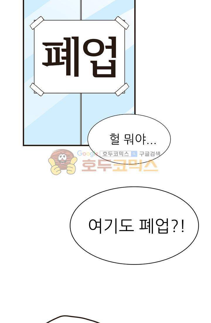 멍멍냥냥 1화 - 우리는 소중해! 2