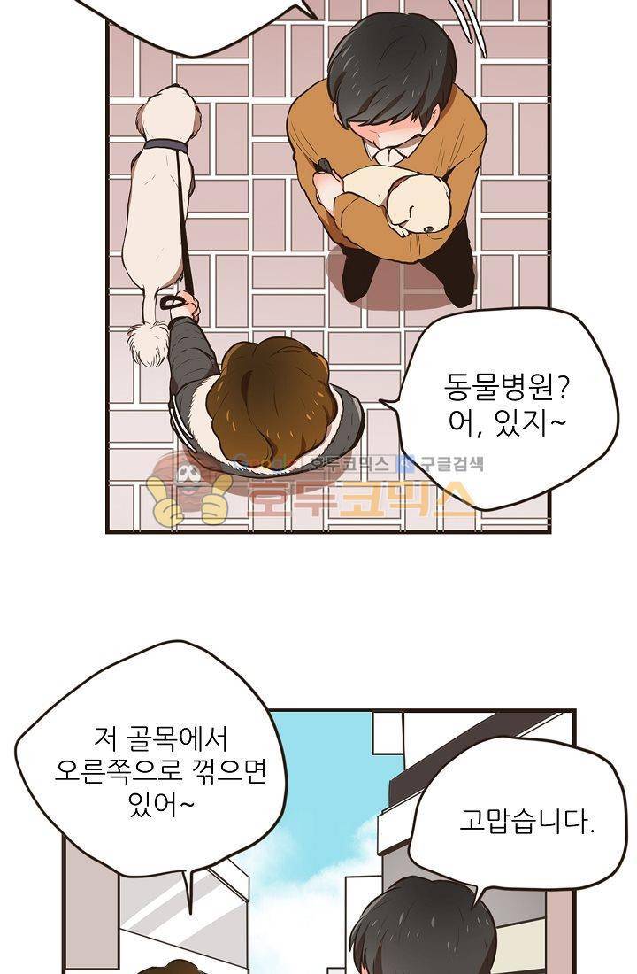 멍멍냥냥 1화 - 우리는 소중해! 5