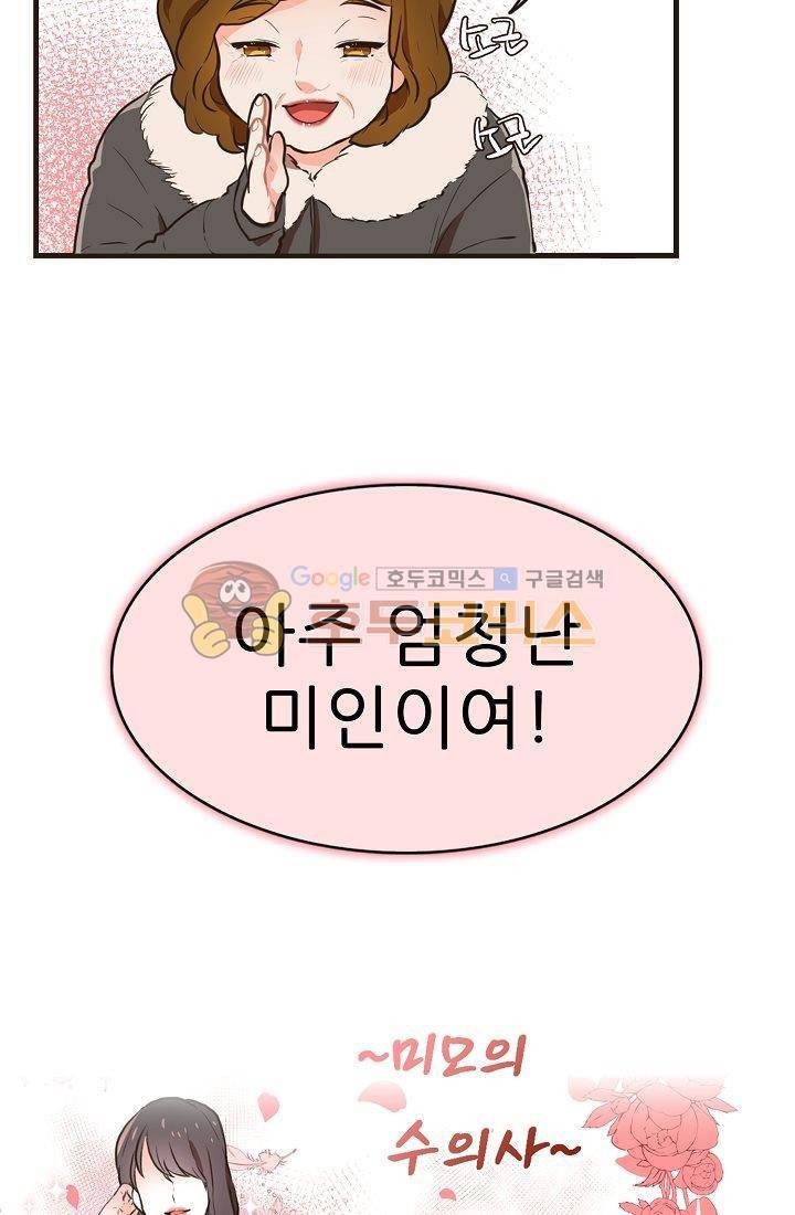 멍멍냥냥 1화 - 우리는 소중해! 8
