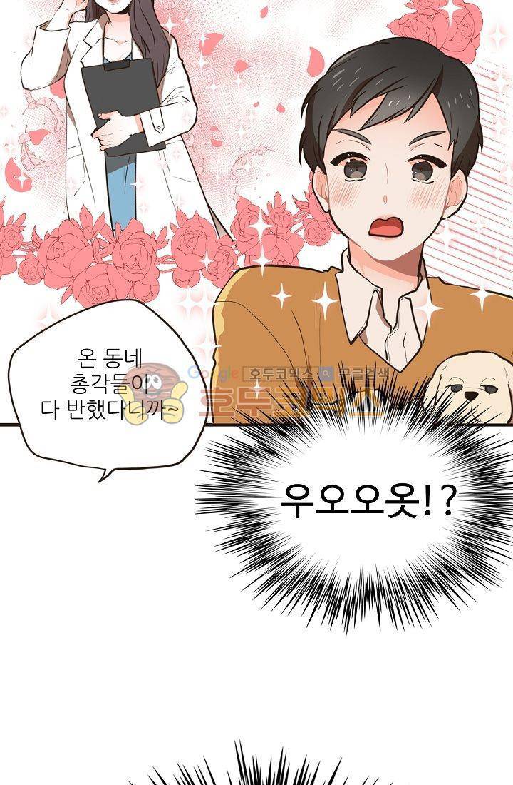 멍멍냥냥 1화 - 우리는 소중해! 9