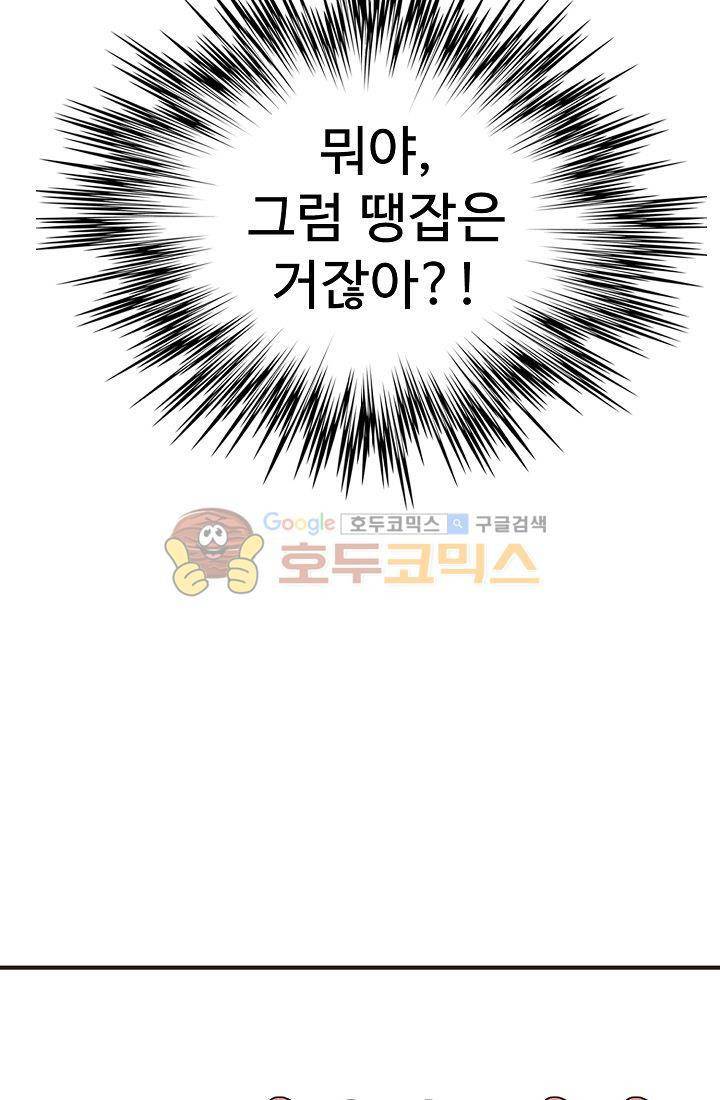 멍멍냥냥 1화 - 우리는 소중해! 10
