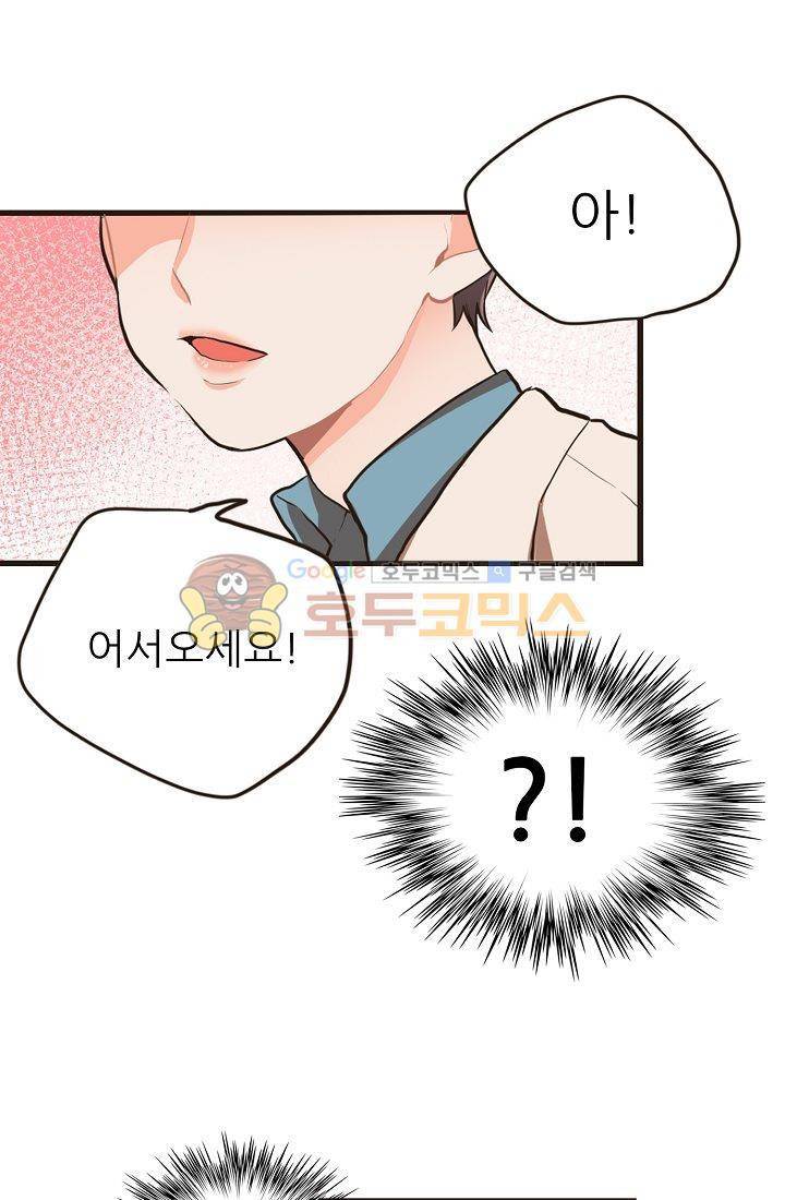 멍멍냥냥 1화 - 우리는 소중해! 14