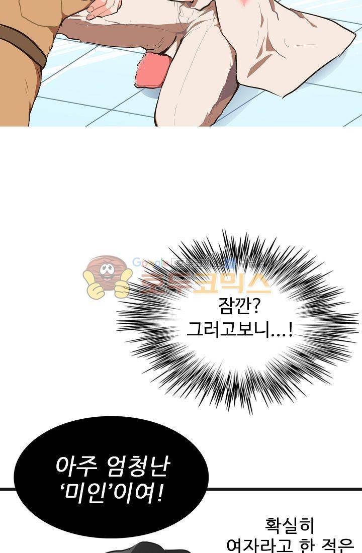 멍멍냥냥 1화 - 우리는 소중해! 17