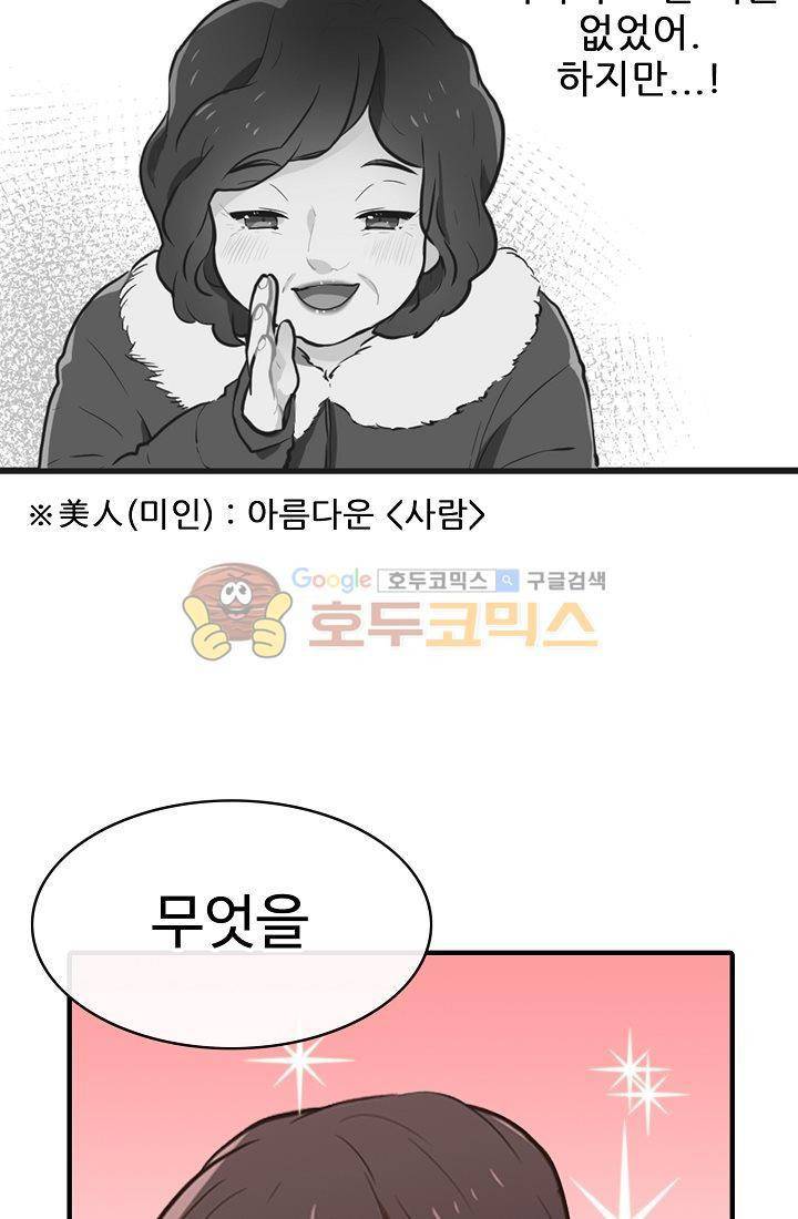 멍멍냥냥 1화 - 우리는 소중해! 18