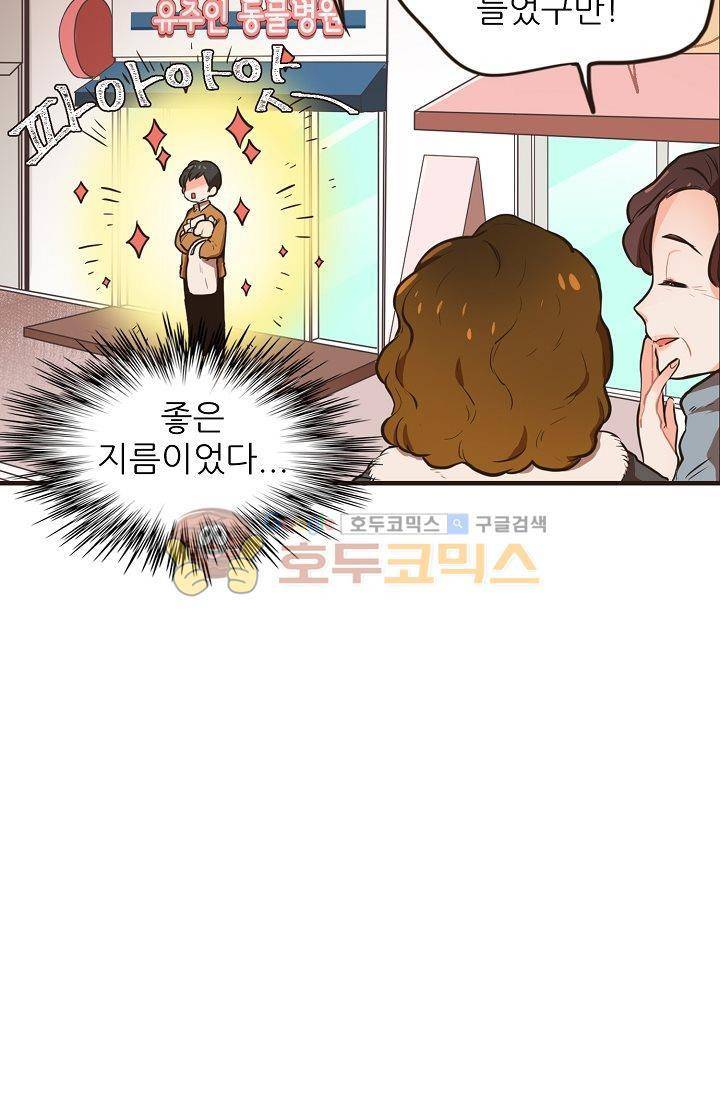 멍멍냥냥 1화 - 우리는 소중해! 23