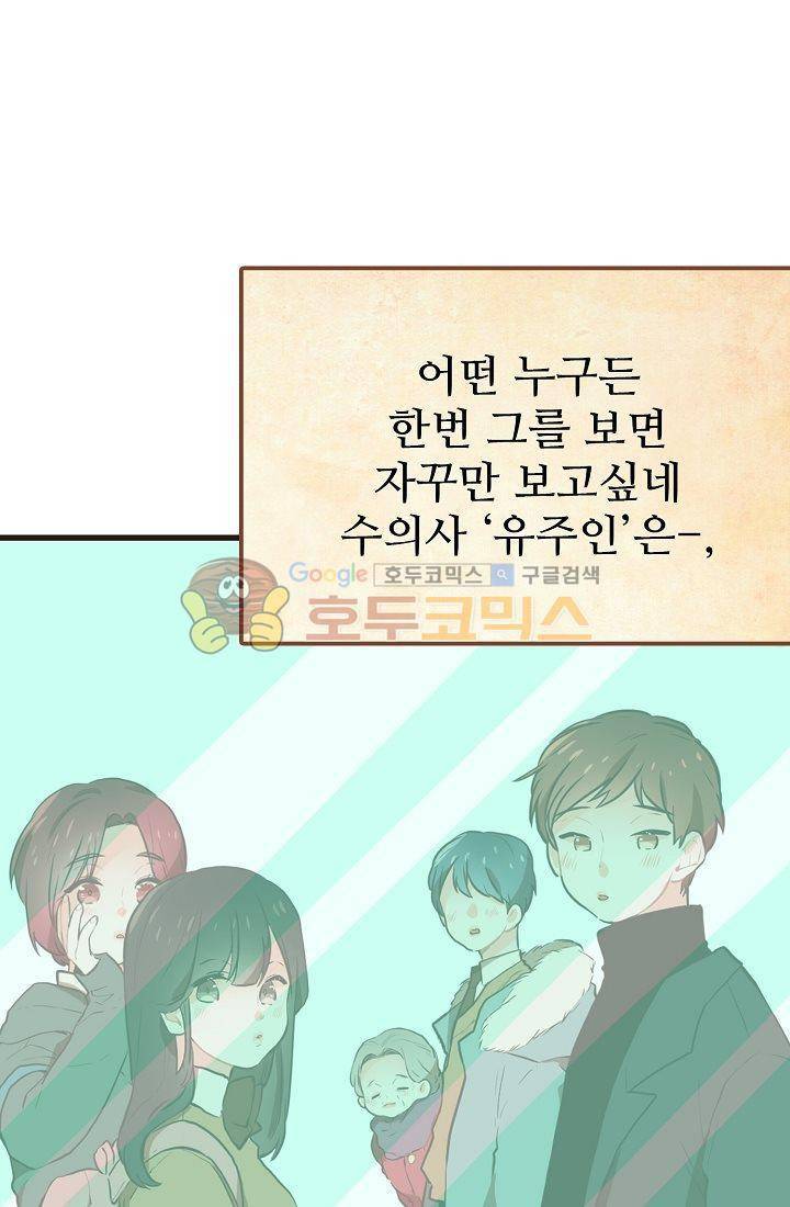 멍멍냥냥 1화 - 우리는 소중해! 25