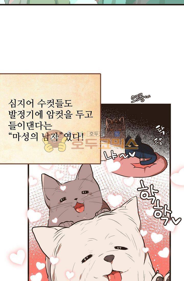 멍멍냥냥 1화 - 우리는 소중해! 26