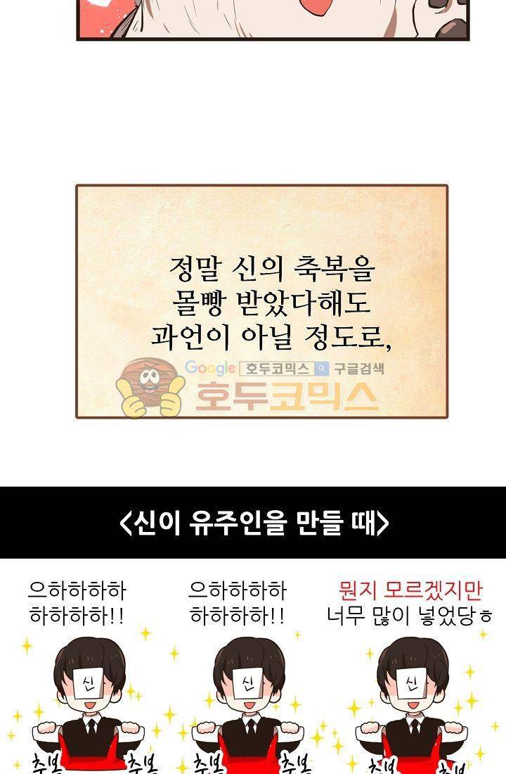 멍멍냥냥 1화 - 우리는 소중해! 27