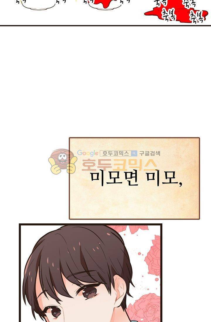 멍멍냥냥 1화 - 우리는 소중해! 28