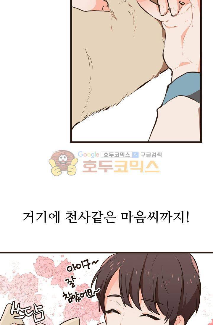 멍멍냥냥 1화 - 우리는 소중해! 30