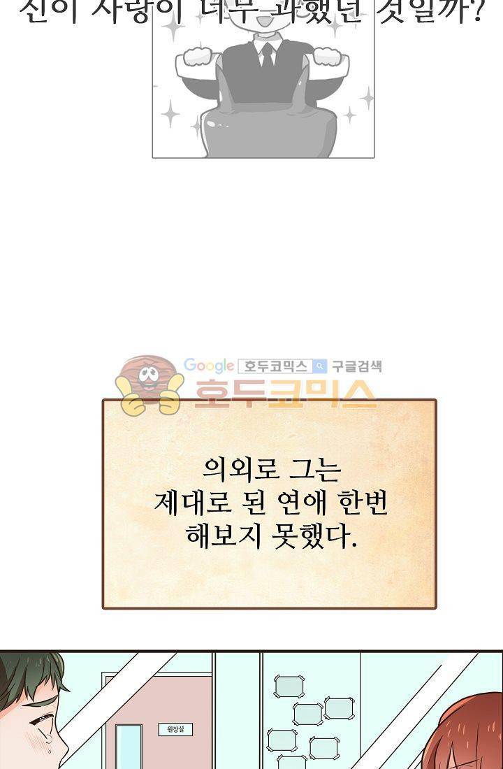 멍멍냥냥 1화 - 우리는 소중해! 32