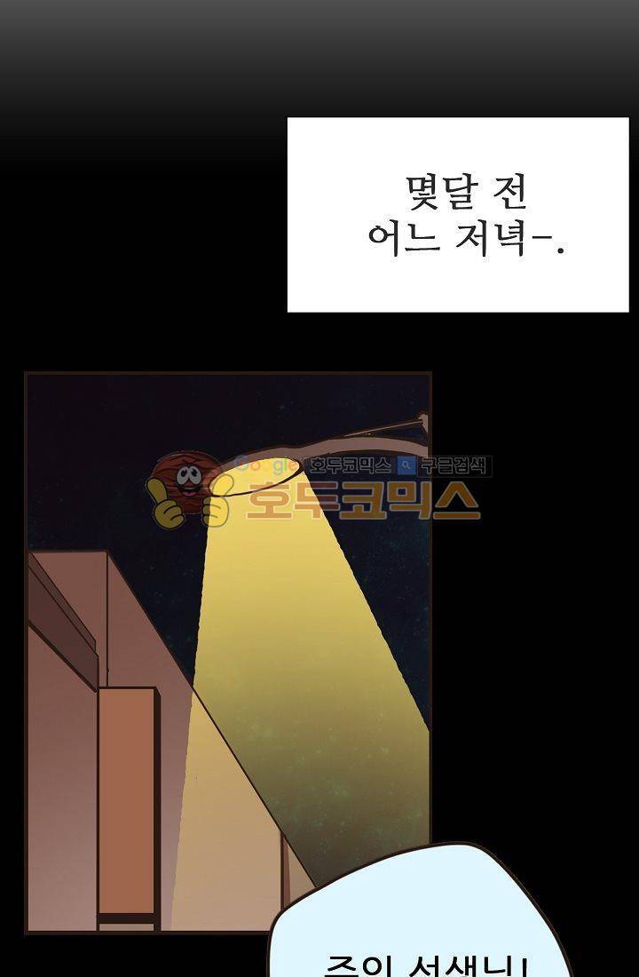 멍멍냥냥 1화 - 우리는 소중해! 37