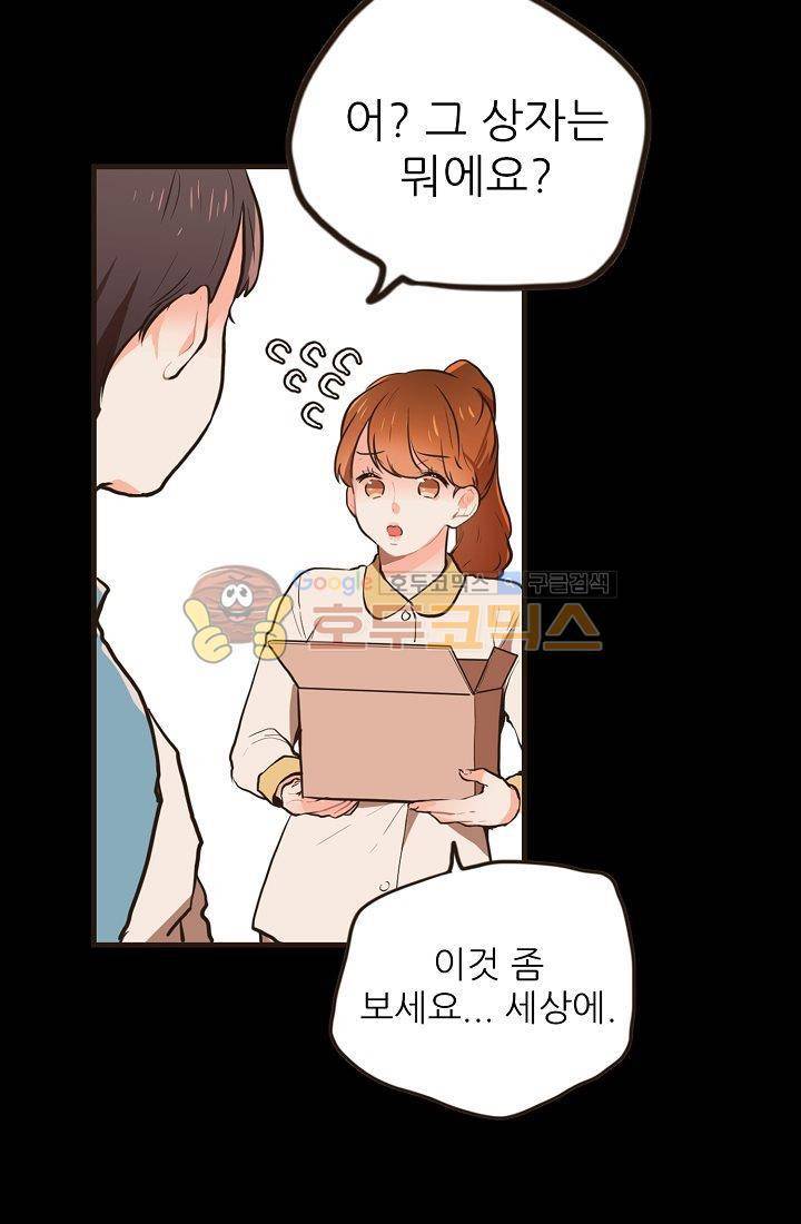 멍멍냥냥 1화 - 우리는 소중해! 39