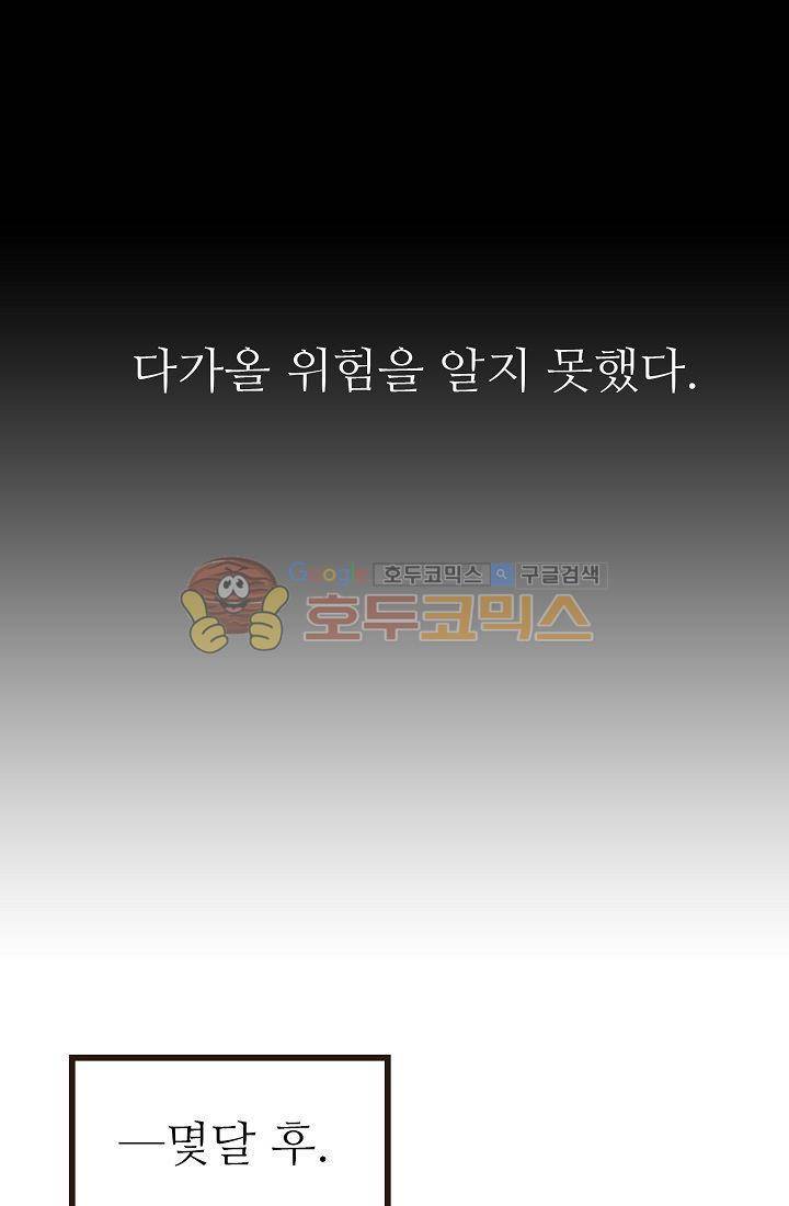 멍멍냥냥 1화 - 우리는 소중해! 46