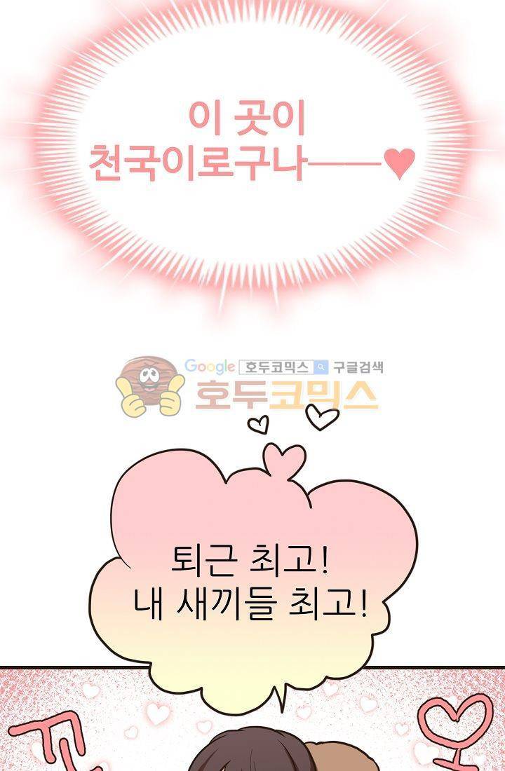 멍멍냥냥 1화 - 우리는 소중해! 51