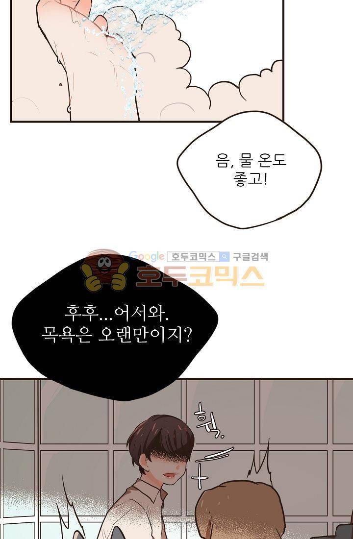 멍멍냥냥 1화 - 우리는 소중해! 55