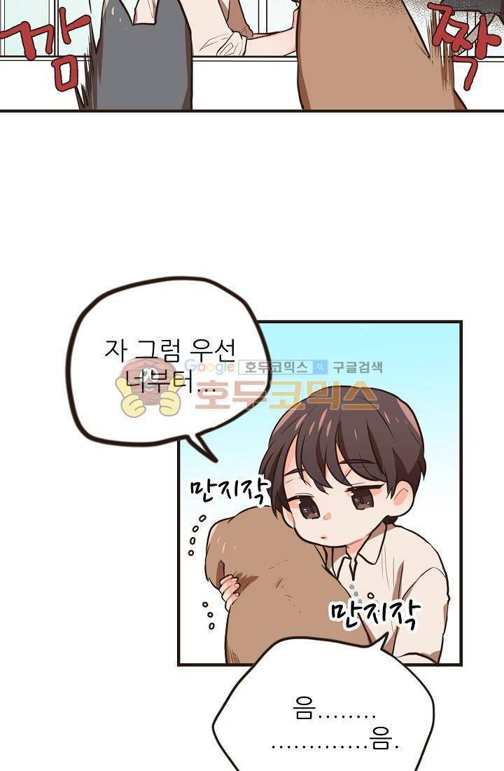 멍멍냥냥 1화 - 우리는 소중해! 56