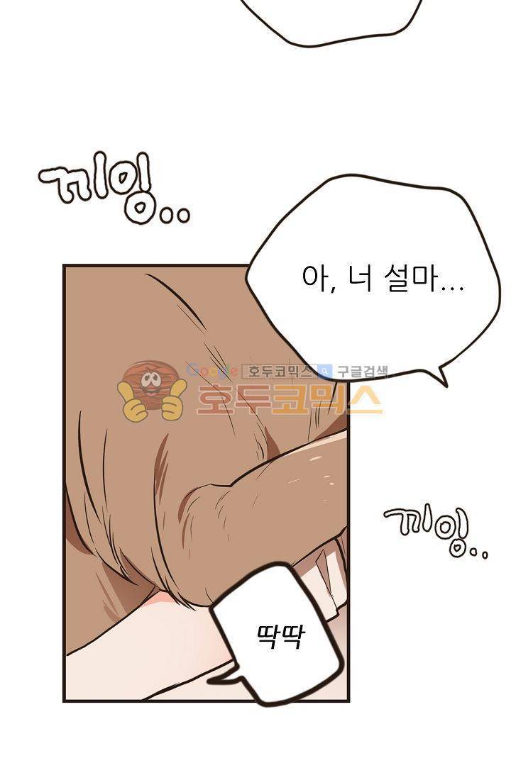 멍멍냥냥 1화 - 우리는 소중해! 57