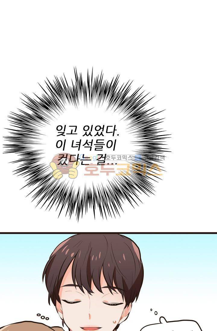 멍멍냥냥 1화 - 우리는 소중해! 58