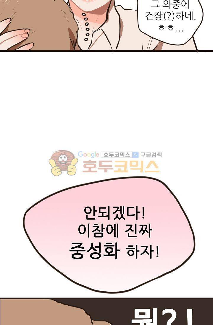멍멍냥냥 1화 - 우리는 소중해! 59