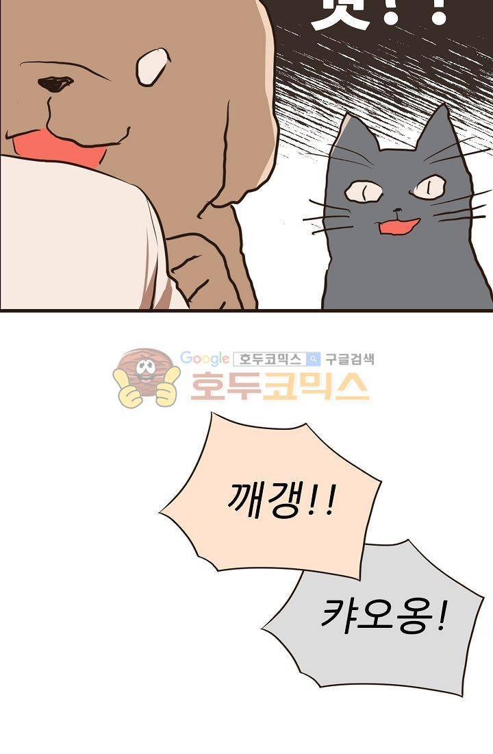 멍멍냥냥 1화 - 우리는 소중해! 60