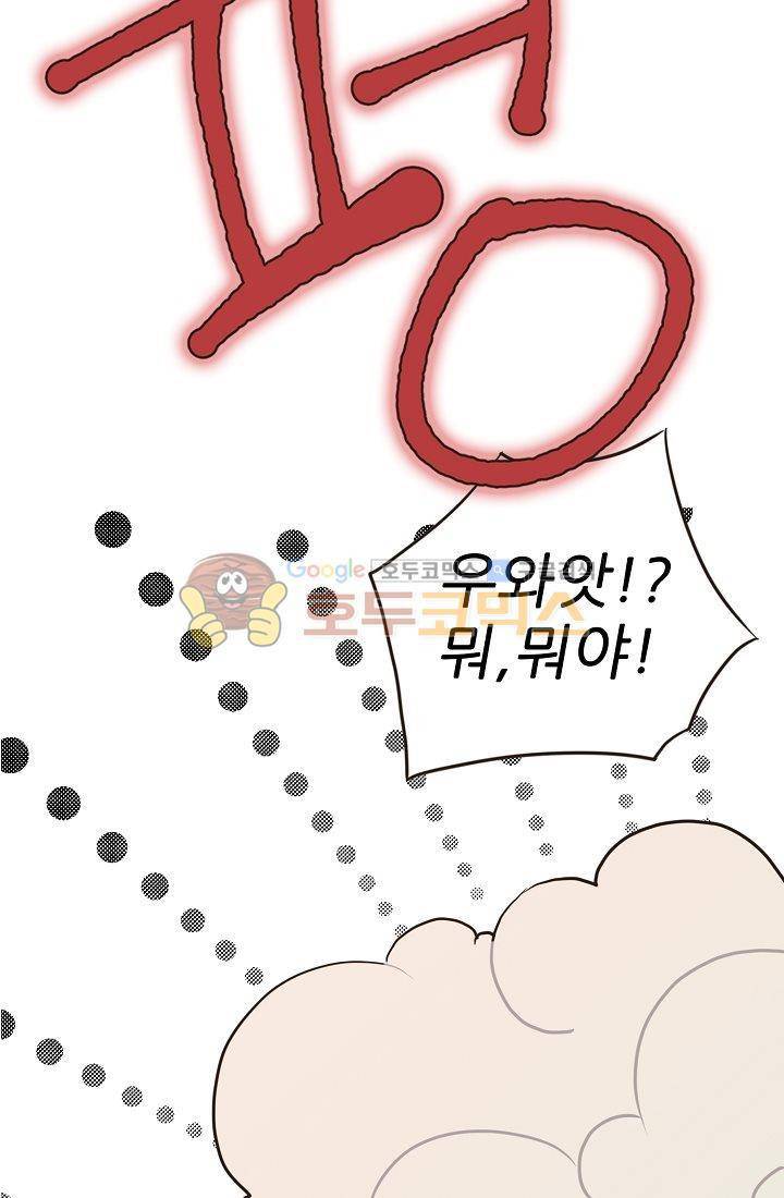 멍멍냥냥 1화 - 우리는 소중해! 62